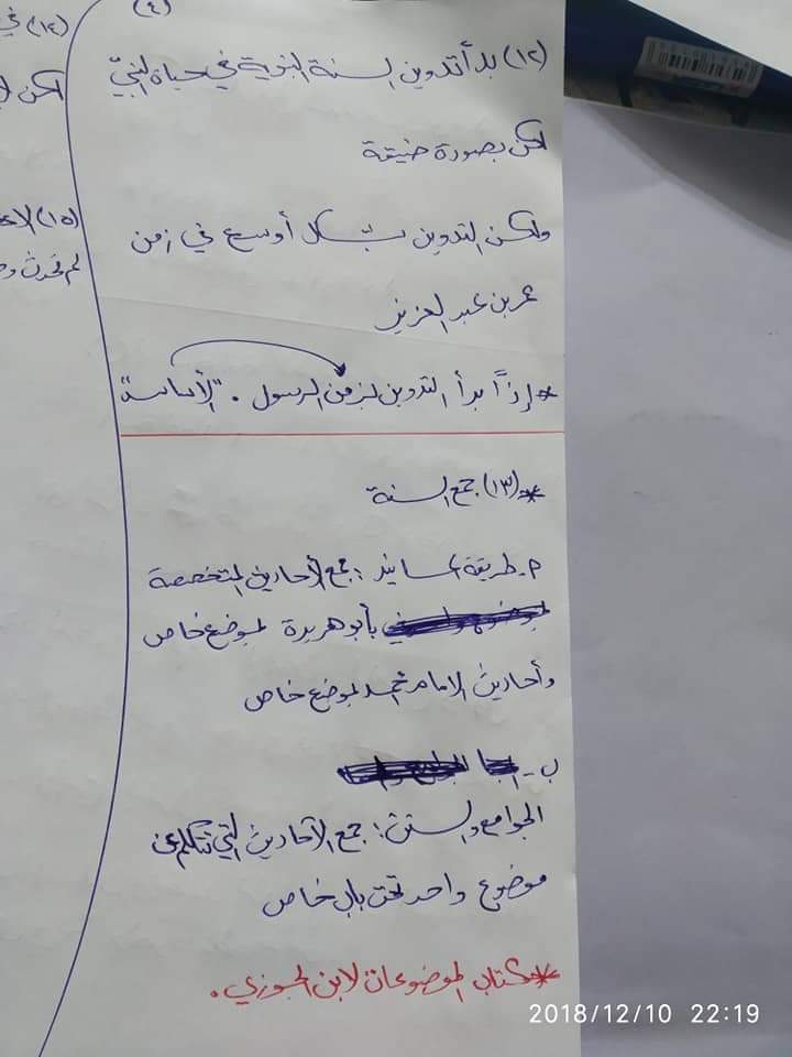 تلخيص شامل - 6847743e-5e30-4fab-a8ef-193bf149f175.jpg